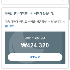 호텔스닷컴 43 만원 1 박 예약 가능