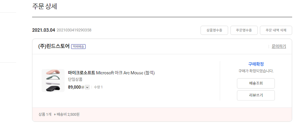 무선마우스 아크마우스 microsoft arc 마우스--1