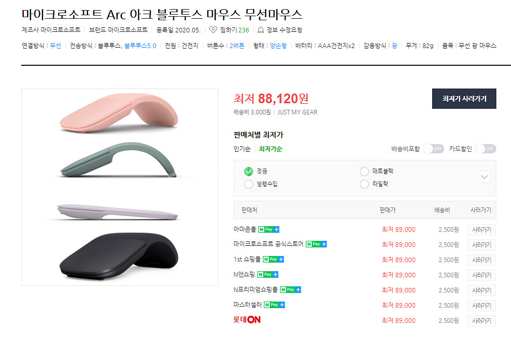 무선마우스 아크마우스 microsoft arc 마우스--0