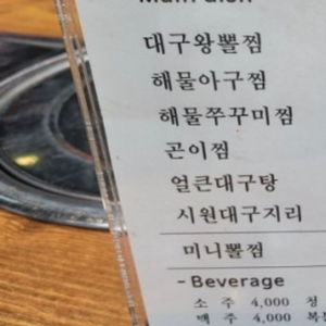 옷