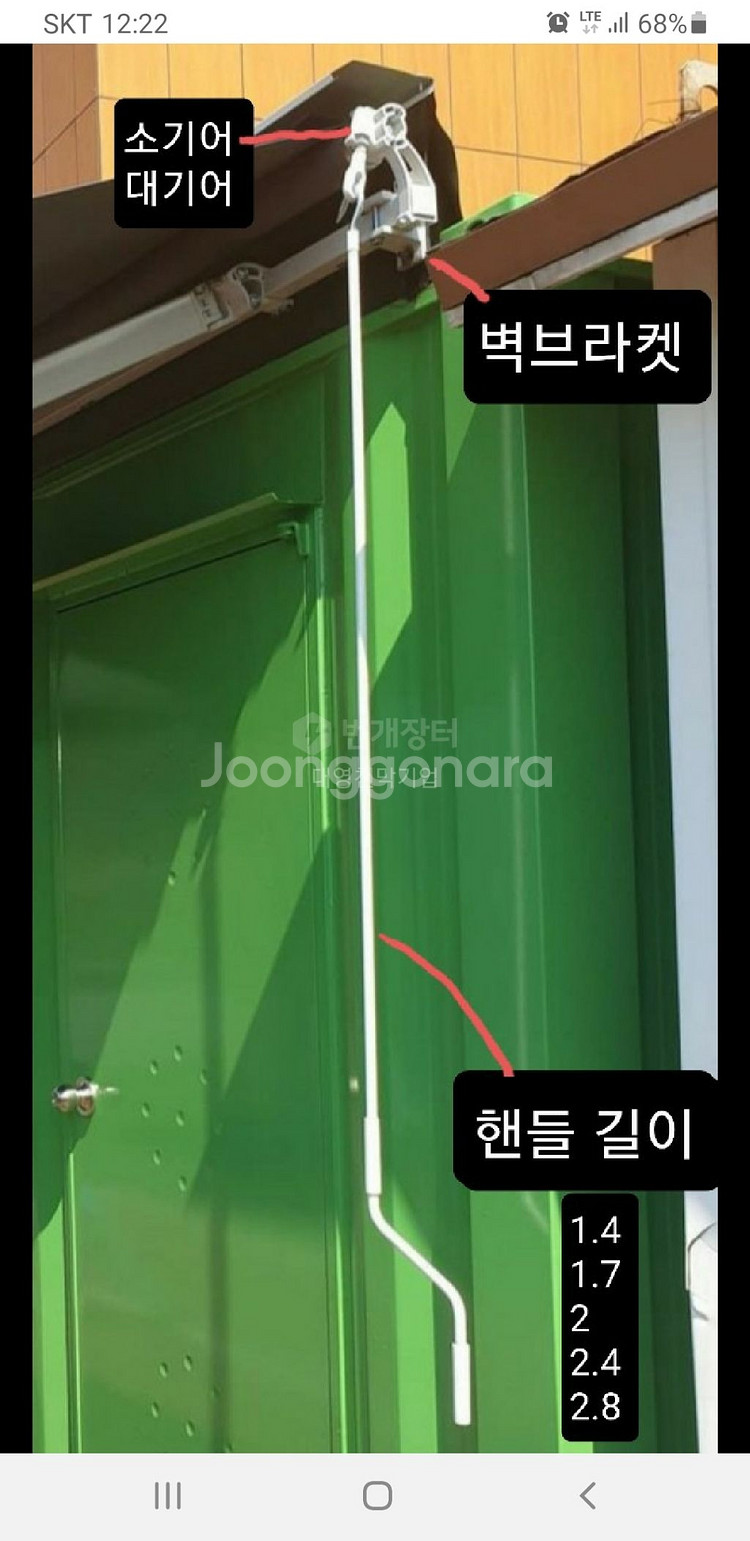어닝 중고 브라켓 이외에도 기어 , 핸들 , 부속품--1