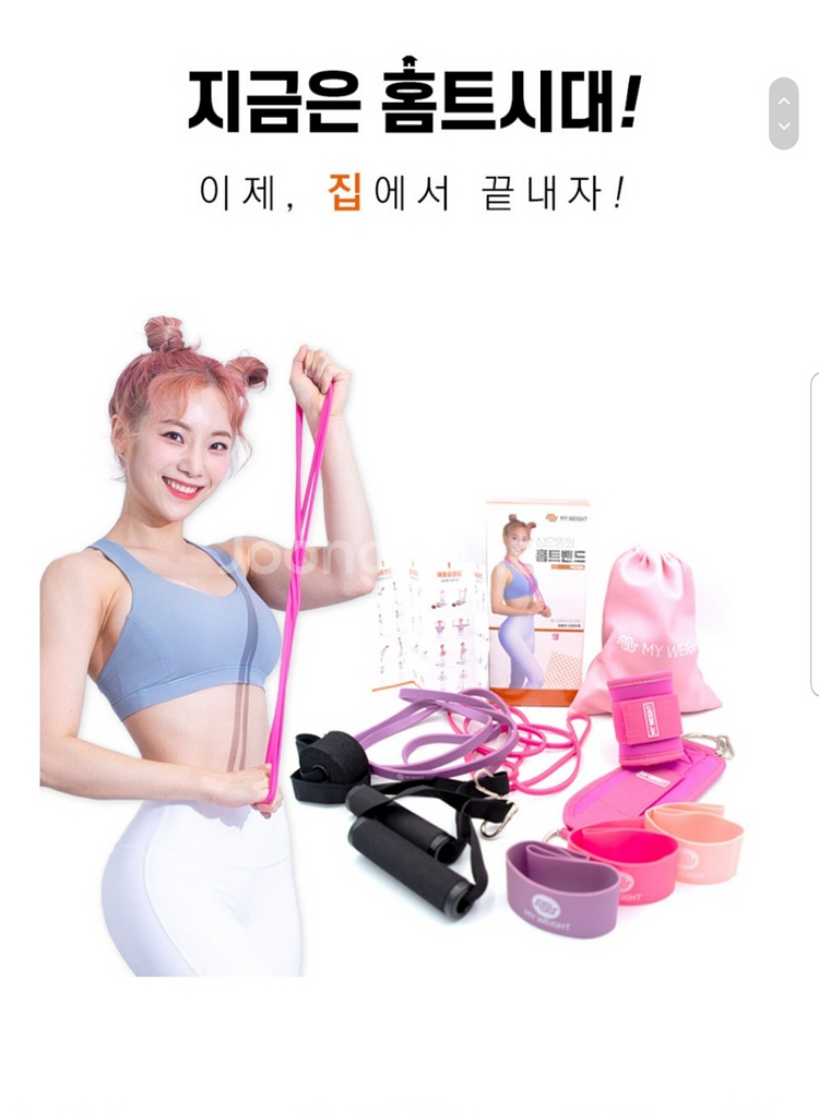 심으뜸 홈트밴드 세트 미개봉 (가격내림)--0