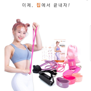 심으뜸 홈트밴드 세트 미개봉 (가격내림)