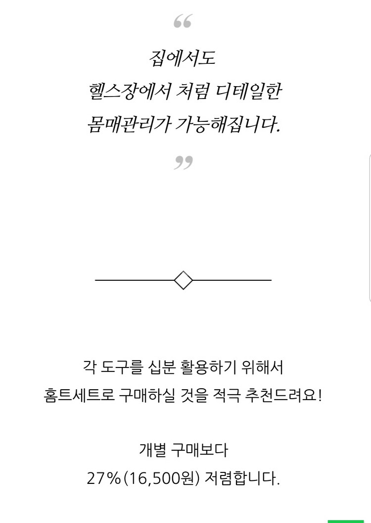 심으뜸 홈트밴드 세트 미개봉 (가격내림)--3