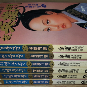 고려원 영웅문
