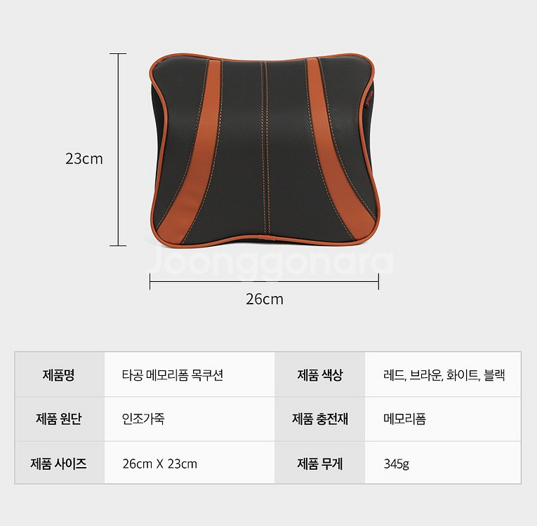 타공 메모리폼 차량용 목쿠션 목베개 헤드레스트 쿠션--6