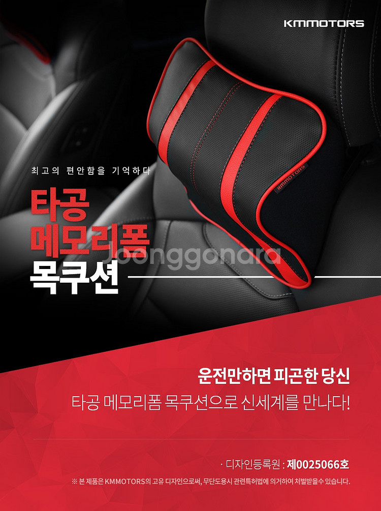 타공 메모리폼 차량용 목쿠션 목베개 헤드레스트 쿠션--2