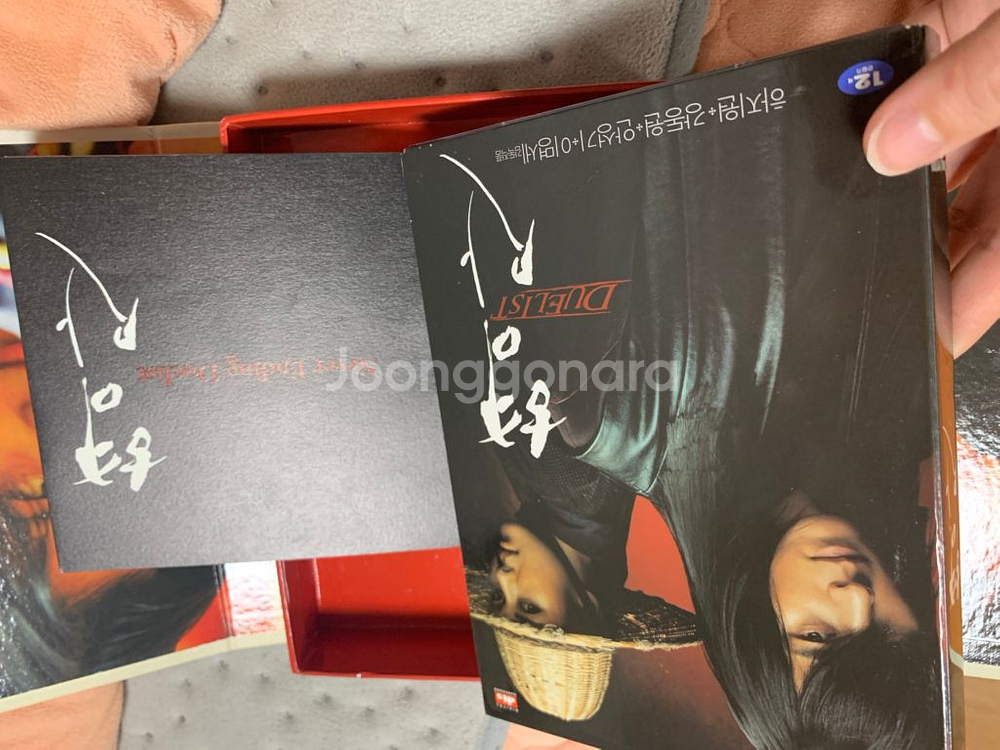 강동원 하지원 주연️영화 형사 dvd 감독판 판매!--2