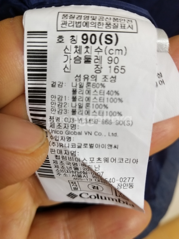 여성 컬럼비아 옴니테크 등산자켓 (90)--5