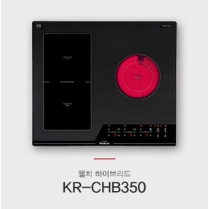 웰치 빌트인 하이브리드3구 인덕션 KR-CHB350