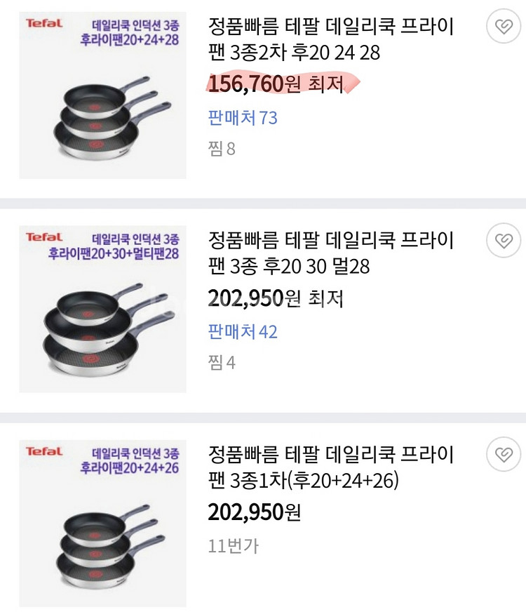 [테팔]데일리쿡 프라이팬 3종(20cm+24cm+28)--2