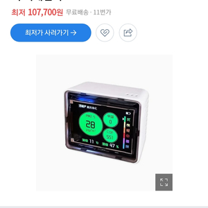 (대전)(가격내림)미세먼지, 포름알데히드, CO2 측정