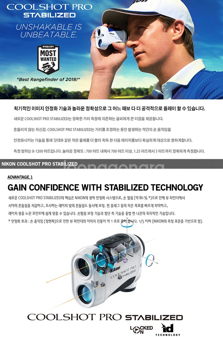 니콘 골프거리측정기 쿨샷 프로 스태빌라이즈드--1