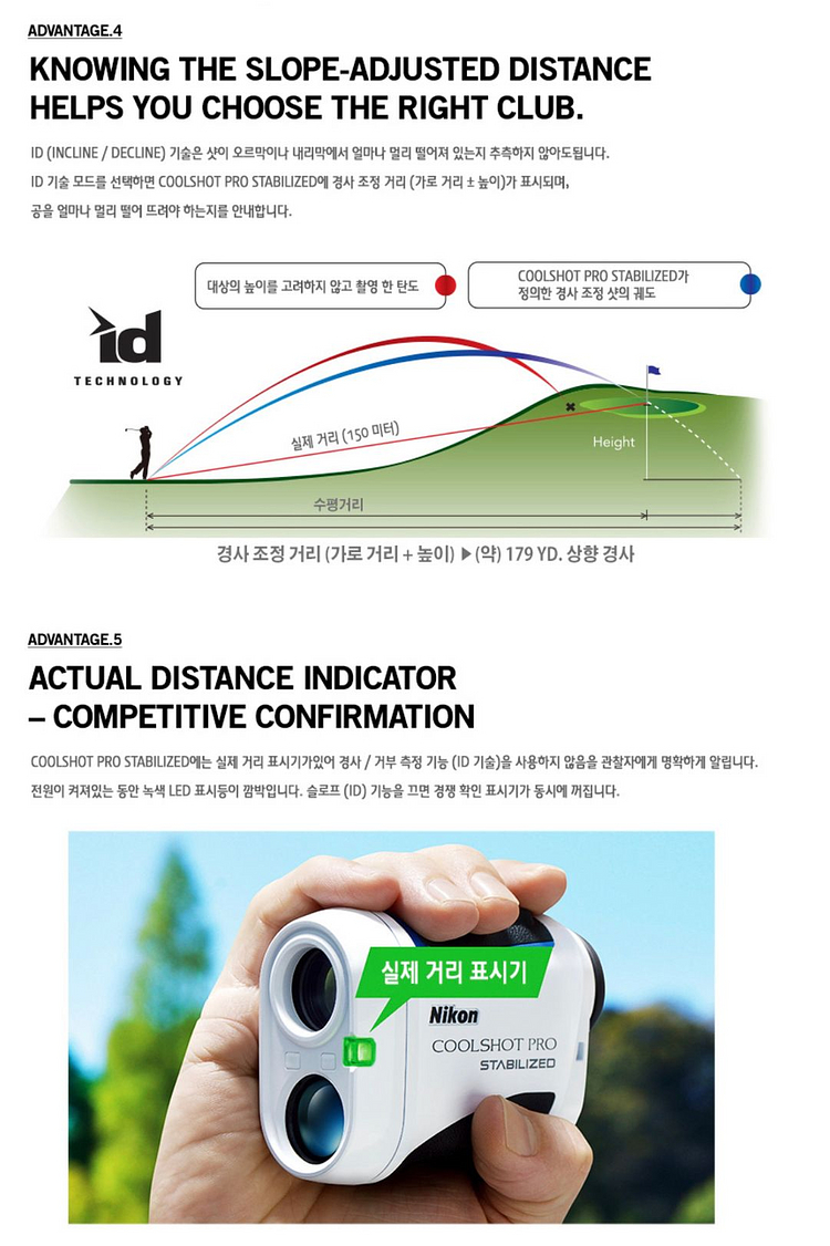 니콘 골프거리측정기 쿨샷 프로 스태빌라이즈드--3
