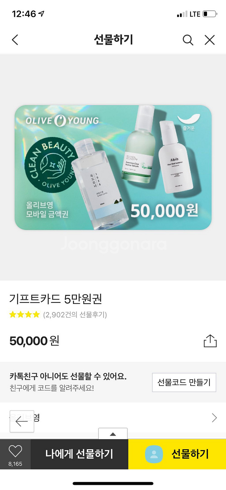올리브영 5만원쿠폰 45000원에 급처합니다~--0