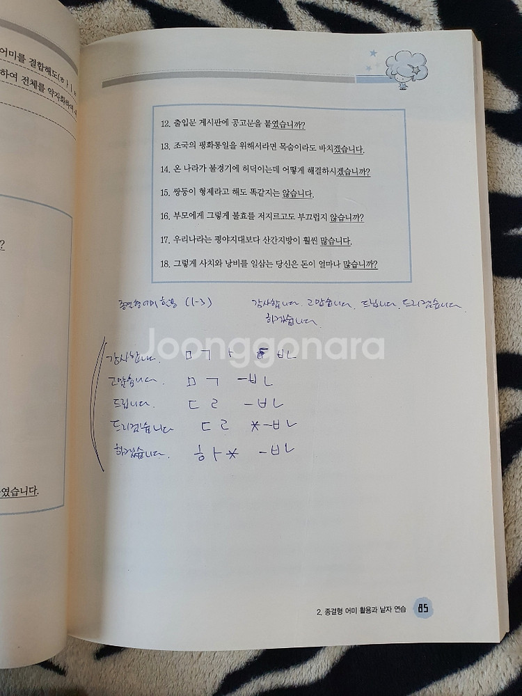 스마트카스 키보드 사용감 거의 없음--3