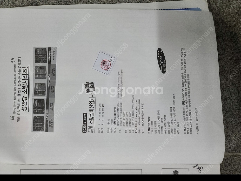 소방설비기사 기계 과년도--1