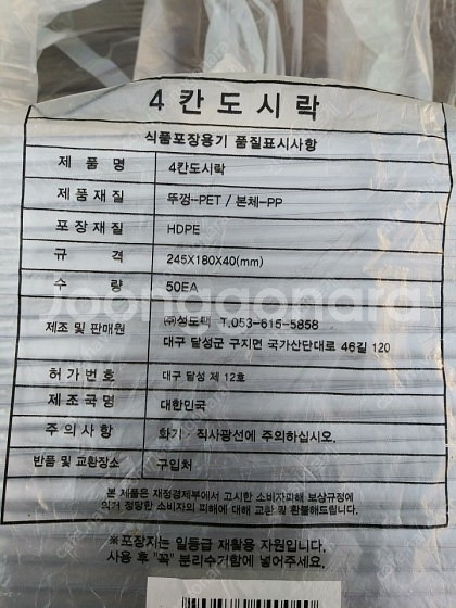 SDP 4칸 도시락 200개--5