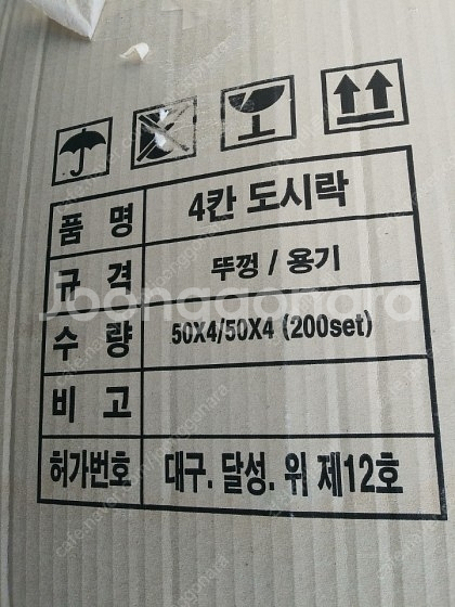 SDP 4칸 도시락 200개--4