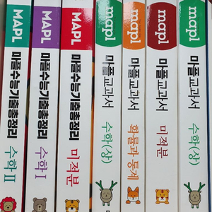 (새 책) 마플교과서, 마플수능기출