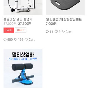 홈트용품 멀티싯업바