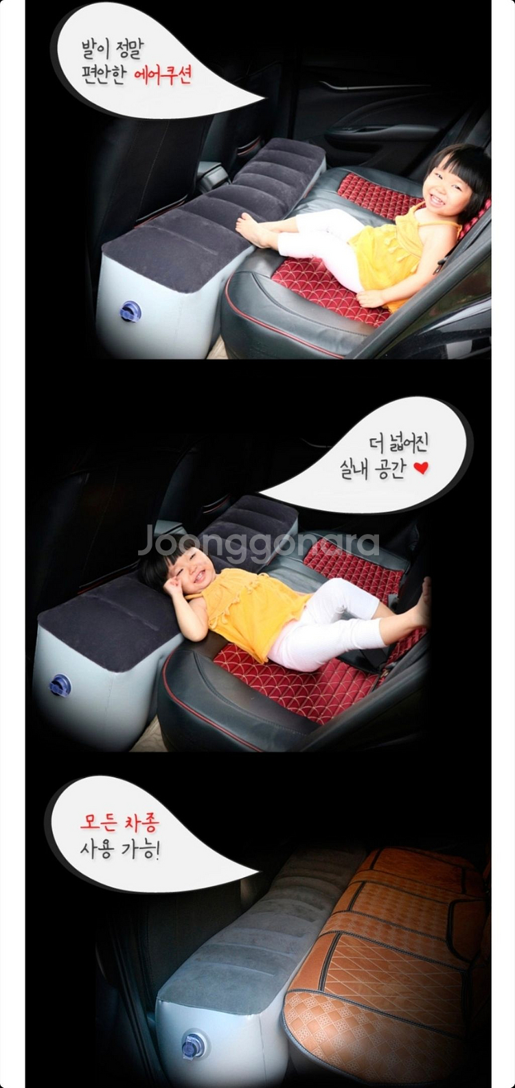 트레블 차박 에어매트--4