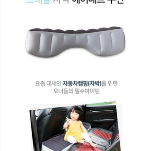 트레블 차박 에어매트