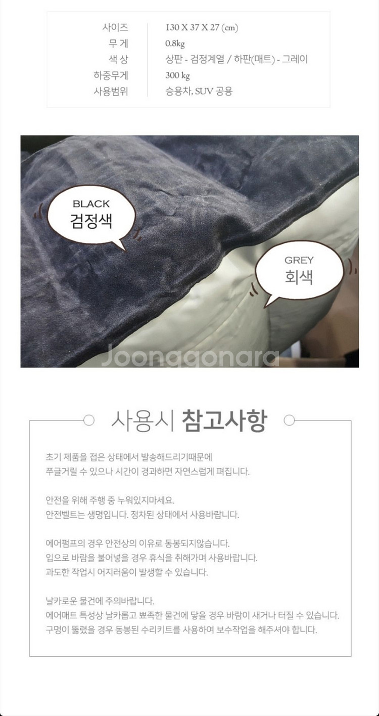 트레블 차박 에어매트--7