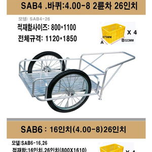 리어카 수레 손수레 구루마 알루미늄리어카