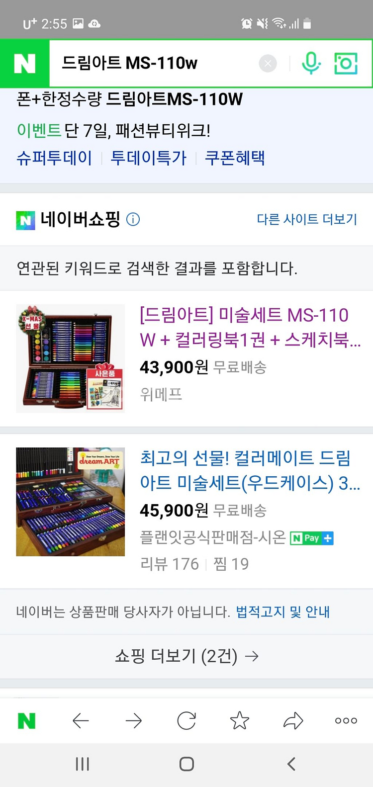 드림아트 미술용품--4