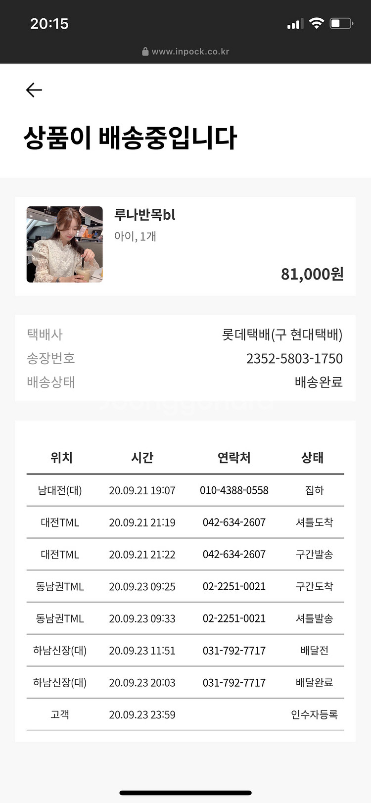 바이씨니 루나반목bl--6