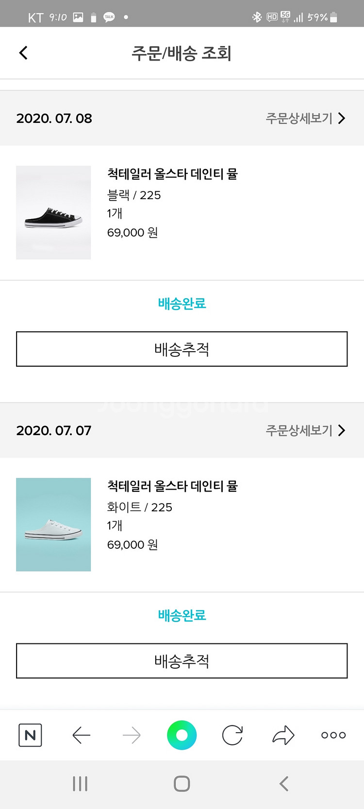 컨버스 뮬 블랙 225 (새상품)--7
