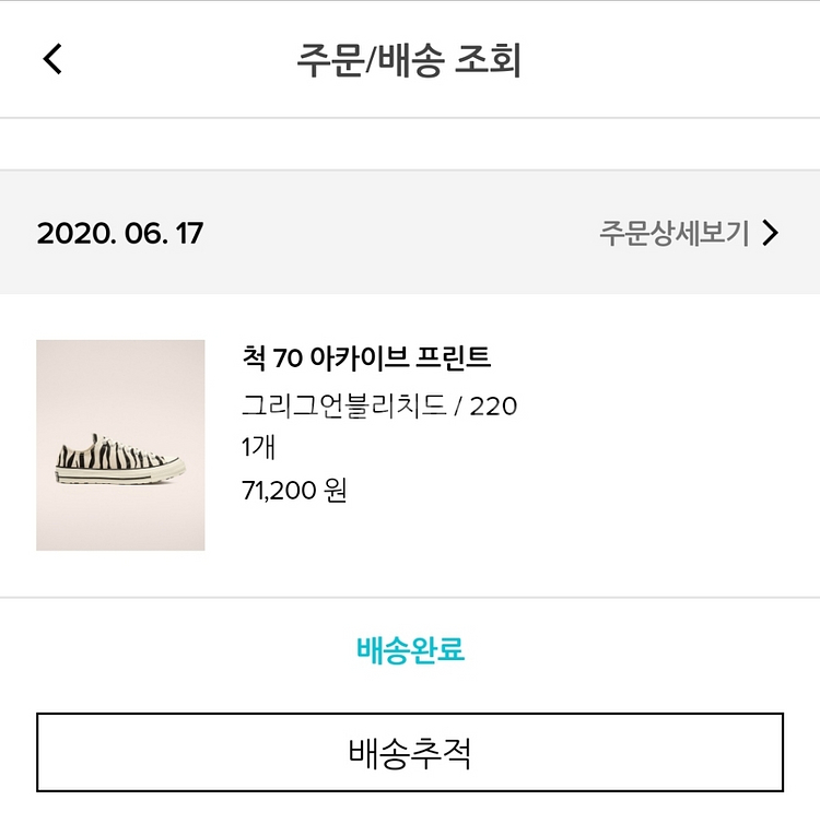 컨버스 척70 아카이브 프린트 220 (지브라,새상품)--8