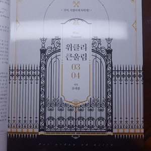 2022 유대종 위클리큰울림 3, 4주차 팝니다