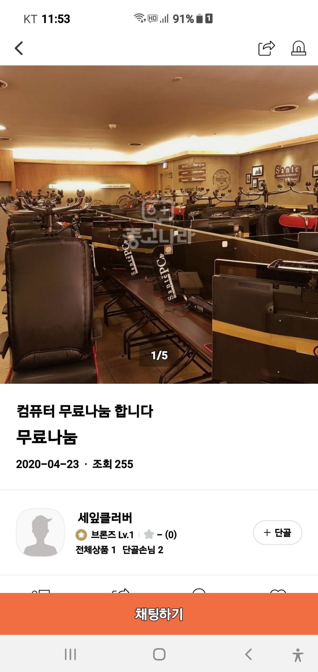 컴퓨터 무료나눔 사기 카톡아이디 비번요구 | 중고나라 - 안심되는 중고거래