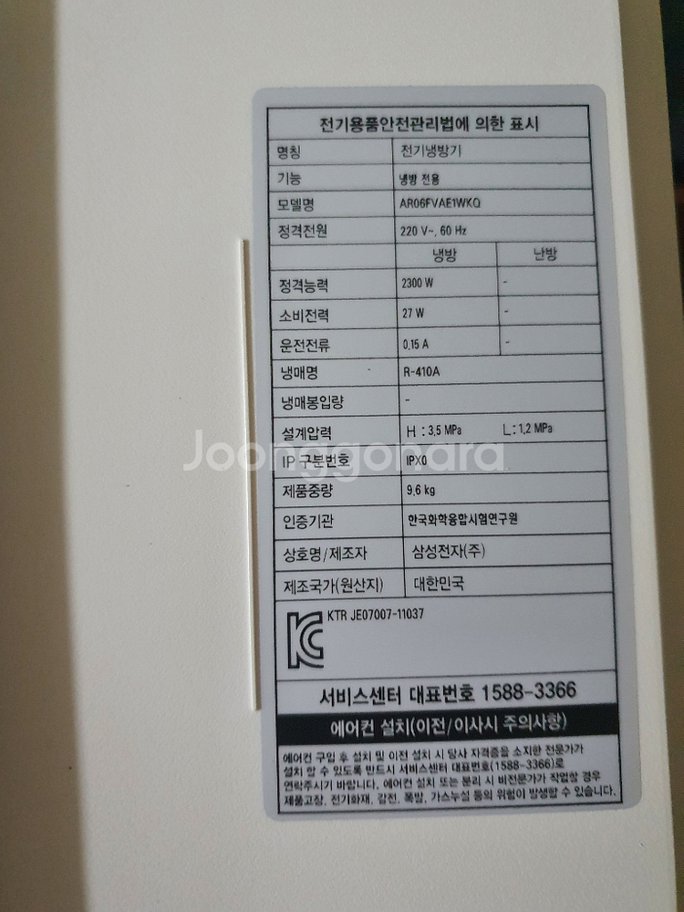 삼성 2in 1 벽걸이 에어컨만--1