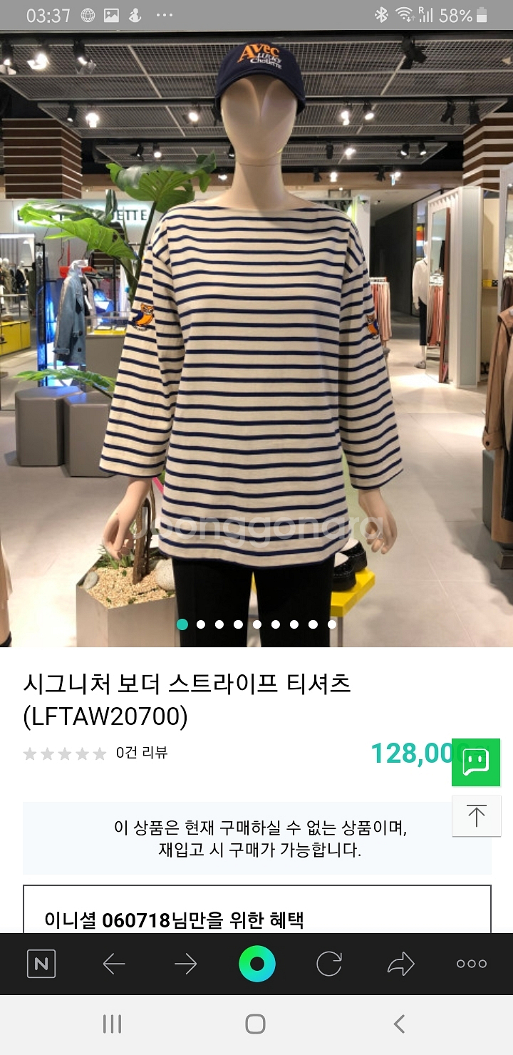 새옷)럭키슈에뜨 7부 티셔츠--5