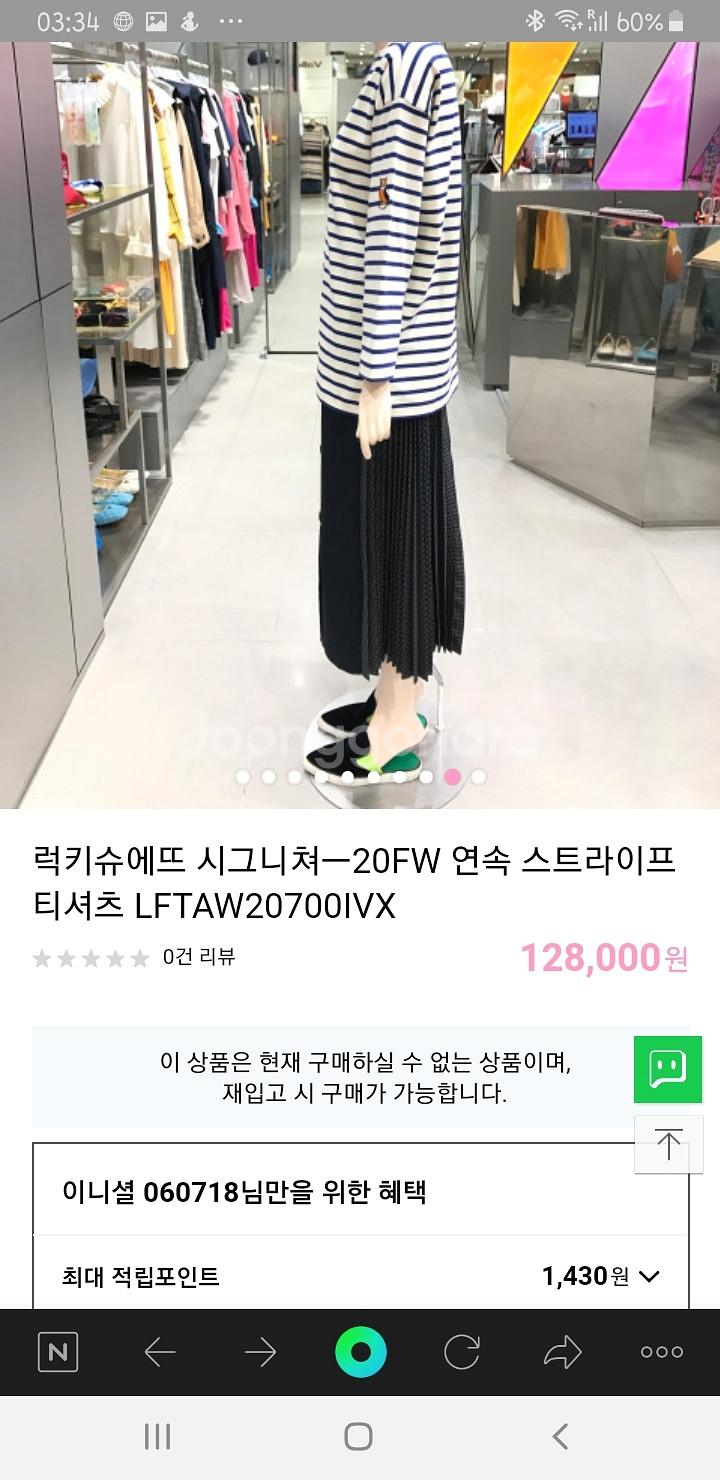 새옷)럭키슈에뜨 7부 티셔츠--6