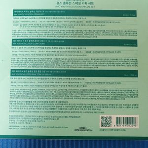 ahc 유스솔루션 크림미스트