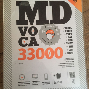 MD VOCA 33000(엠디보카)