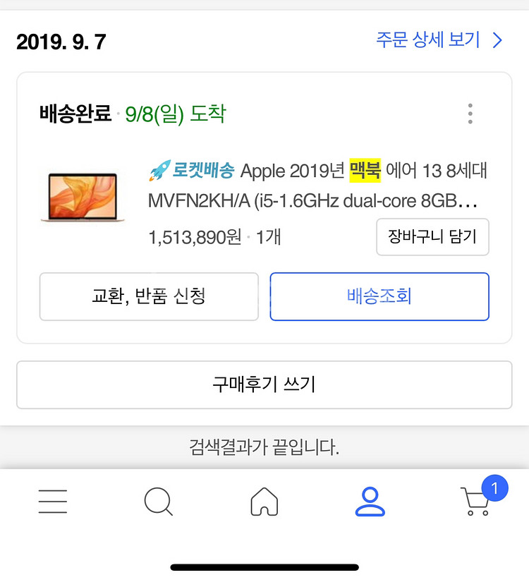 맥북에어 2019 로즈골드 256gb 팔아요--2