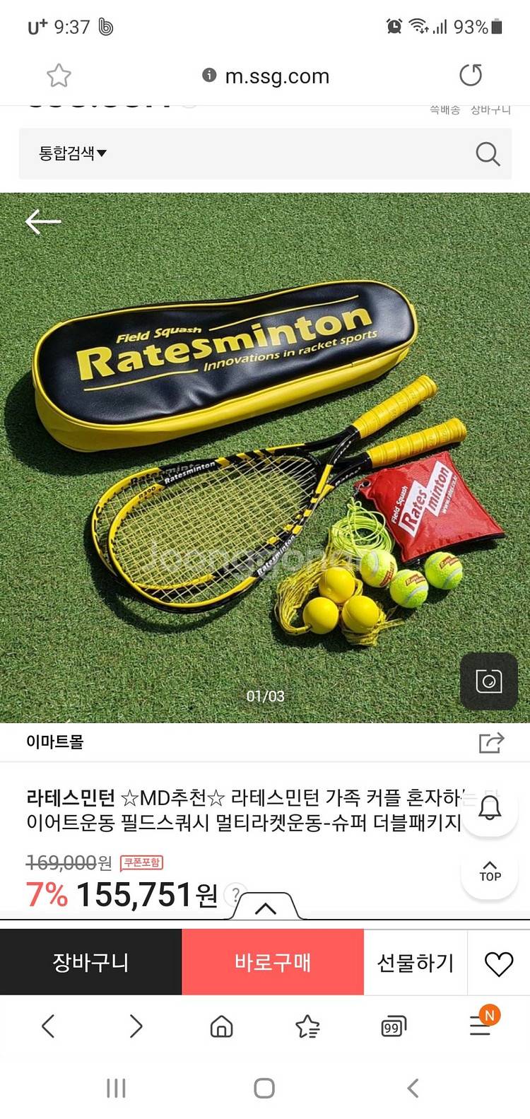 라테스민턴 슈퍼더블패키지 새상품--0