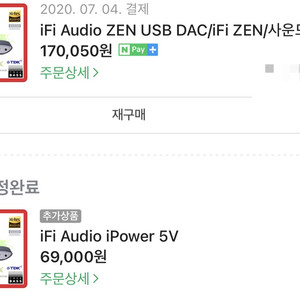 iFI ZEN DAC + iPOWER 5v