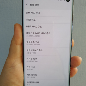 s10 프리즘화이트 128G 무잔상 LG 판매합니다