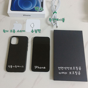 아이폰12mini (256GB)