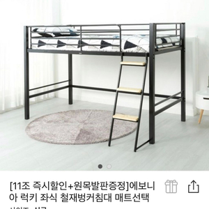 첼제 번커침대