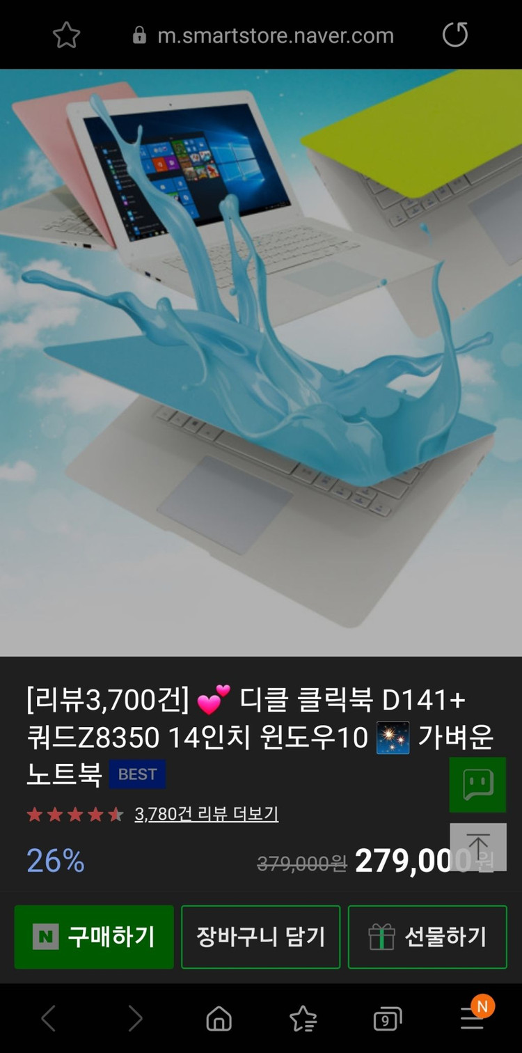 디클 d141플러스 노트북 미개봉 새거--1