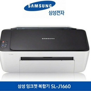 삼성 잉크젯 복합기 SL-J1660