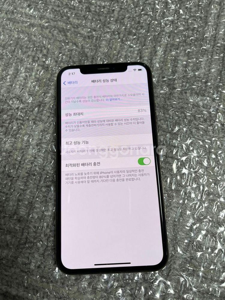 아이폰 xs 64기가 로즈골드 팝니다(안전결제가능)--1