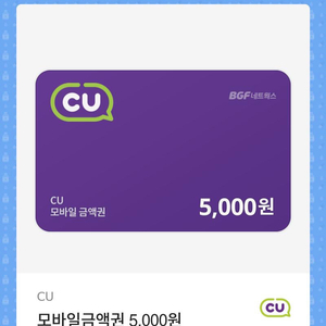 CU 5천원권